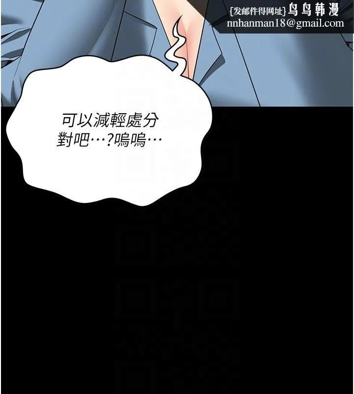 监狱女囚 第93話-越獄案的衝擊性收場 第95页