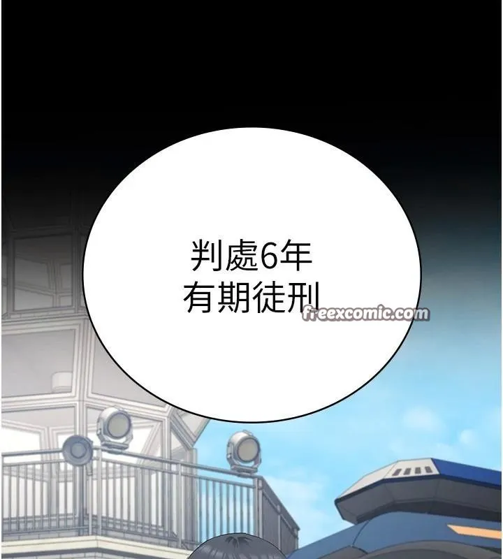 监狱女囚 第93話-越獄案的衝擊性收場 第163页