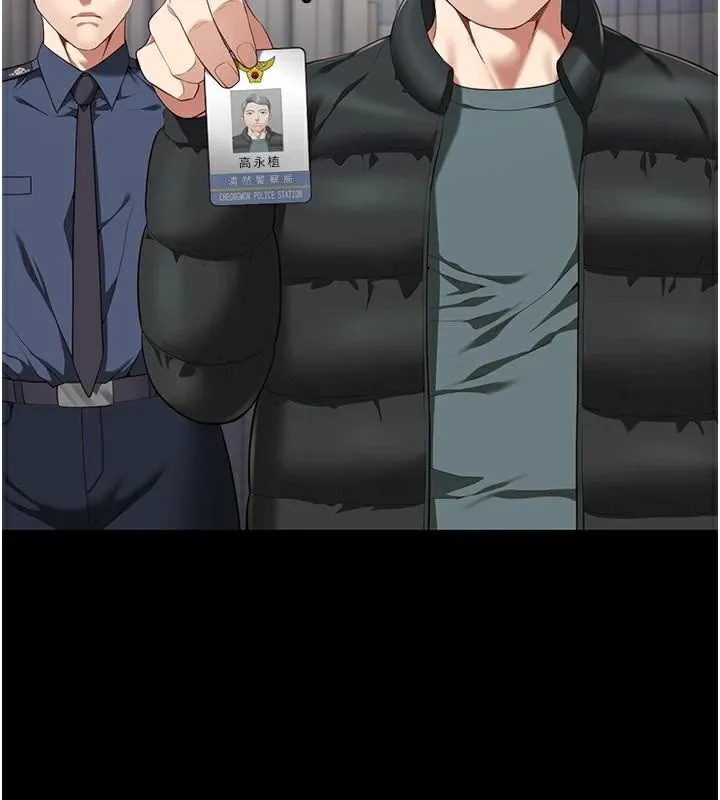 监狱女囚 第93話-越獄案的衝擊性收場 第85页