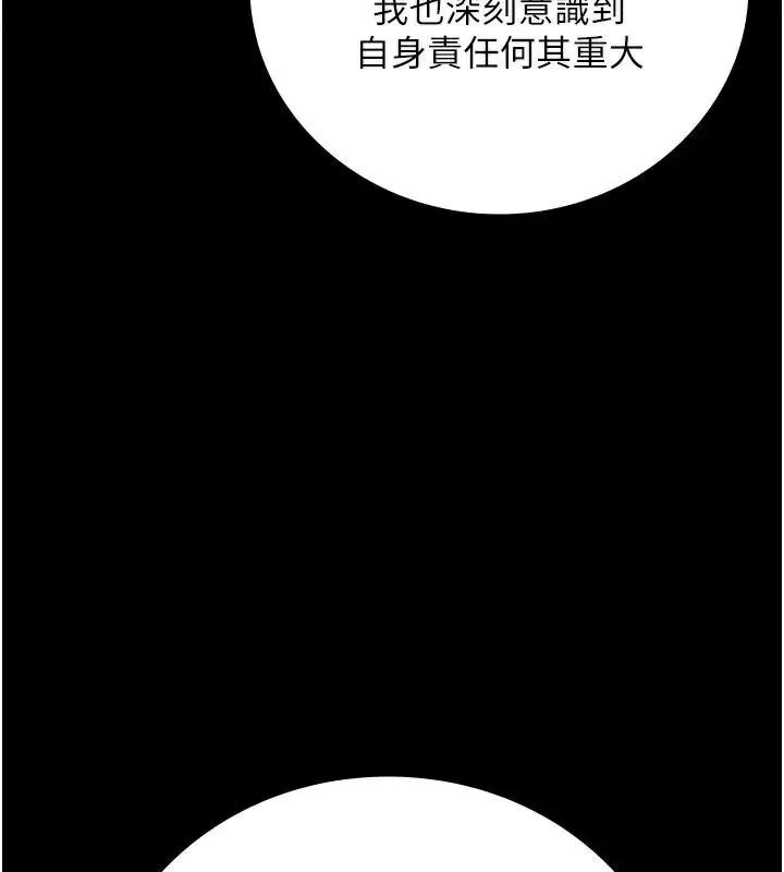 监狱女囚 第93話-越獄案的衝擊性收場 第116页