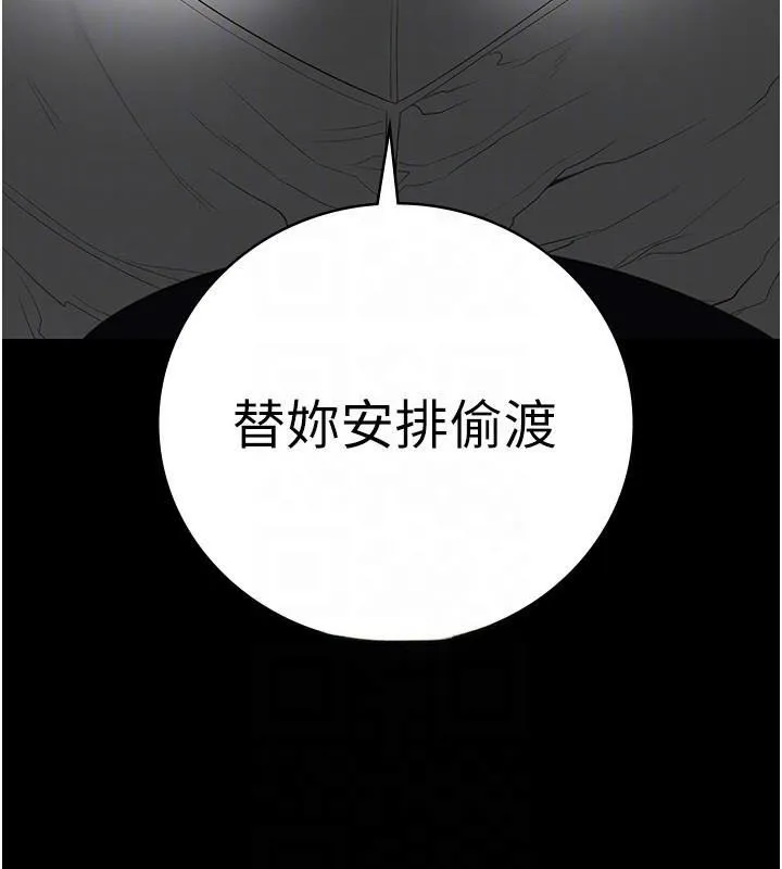 监狱女囚 第93話-越獄案的衝擊性收場 第62页