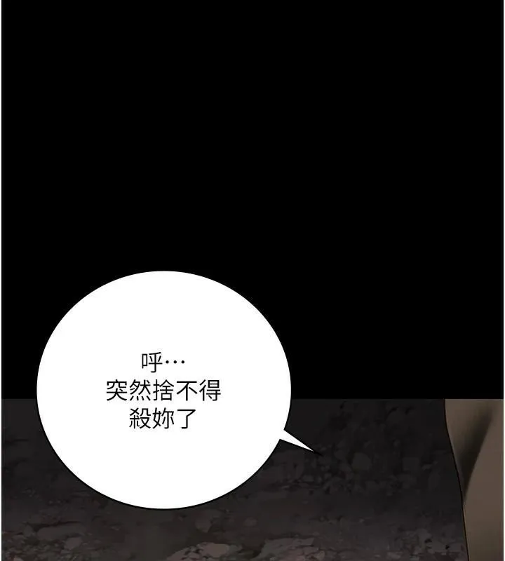 监狱女囚 第93話-越獄案的衝擊性收場 第55页