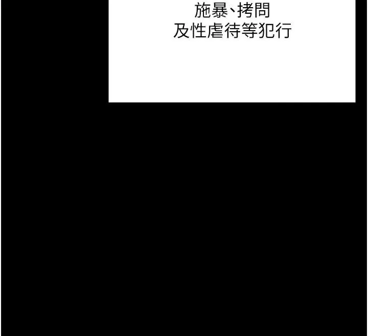 监狱女囚 第93話-越獄案的衝擊性收場 第88页