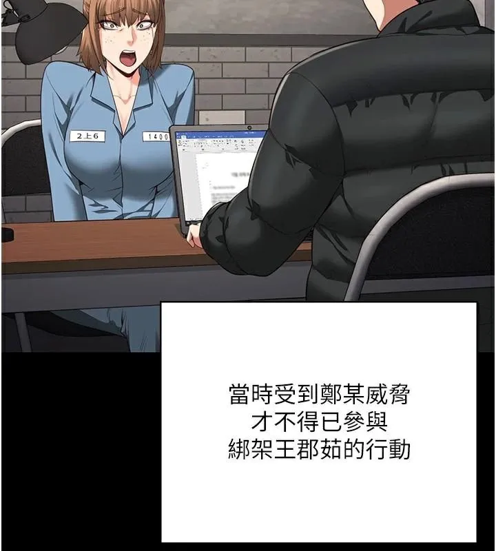 监狱女囚 第93話-越獄案的衝擊性收場 第92页