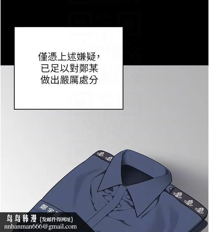 监狱女囚 第93話-越獄案的衝擊性收場 第96页