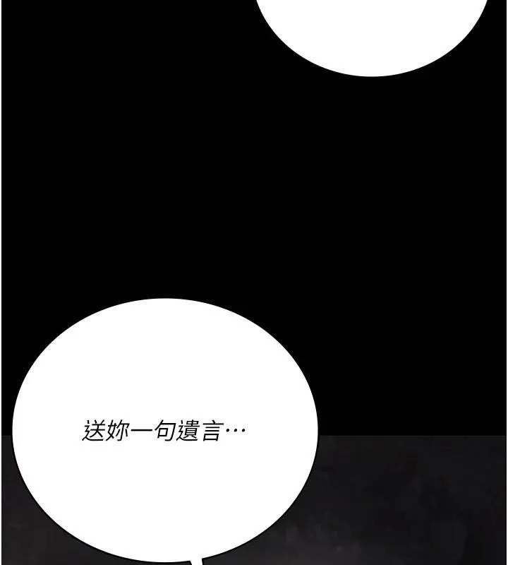 监狱女囚 第93話-越獄案的衝擊性收場 第13页