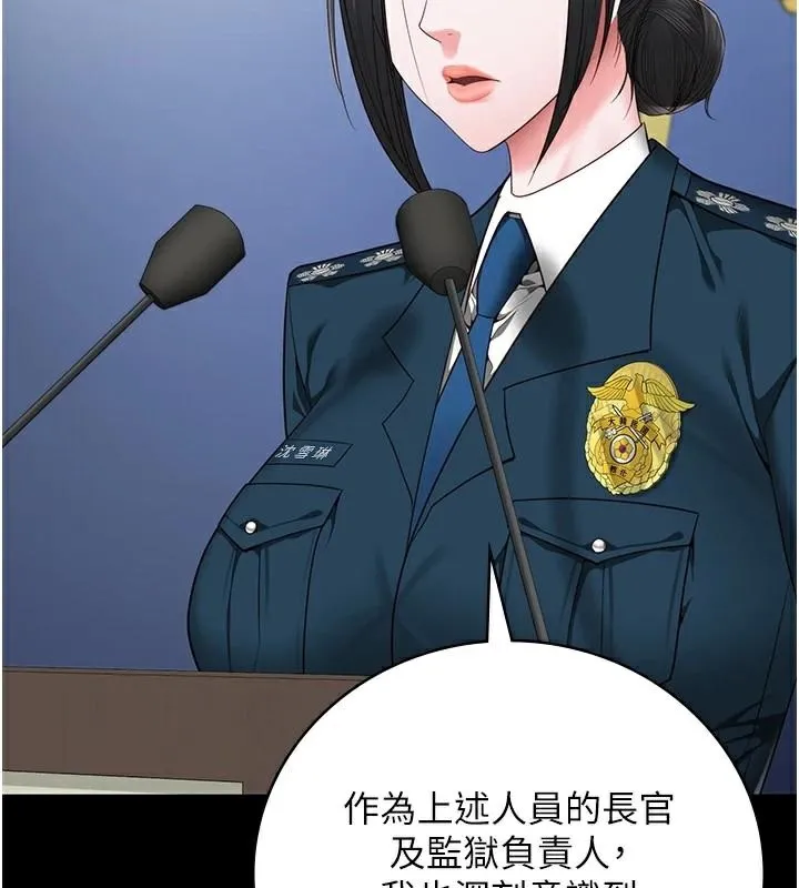监狱女囚 第93話-越獄案的衝擊性收場 第115页
