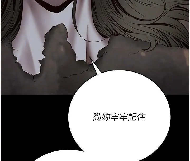监狱女囚 第93話-越獄案的衝擊性收場 第36页