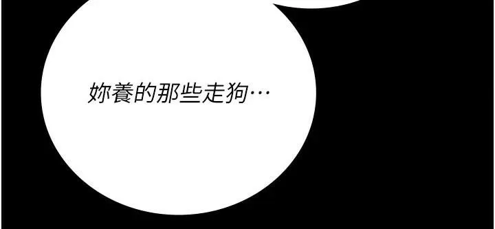 监狱女囚 第93話-越獄案的衝擊性收場 第37页