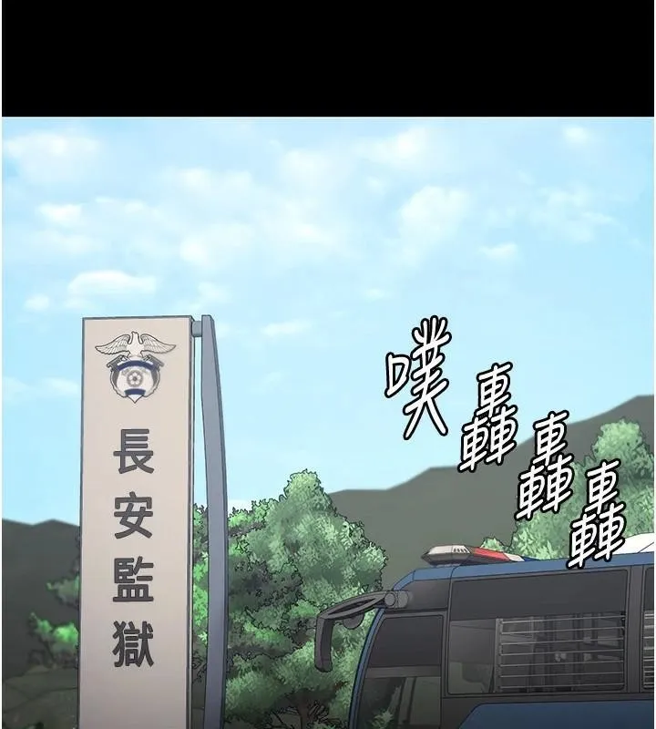 监狱女囚 第93話-越獄案的衝擊性收場 第151页