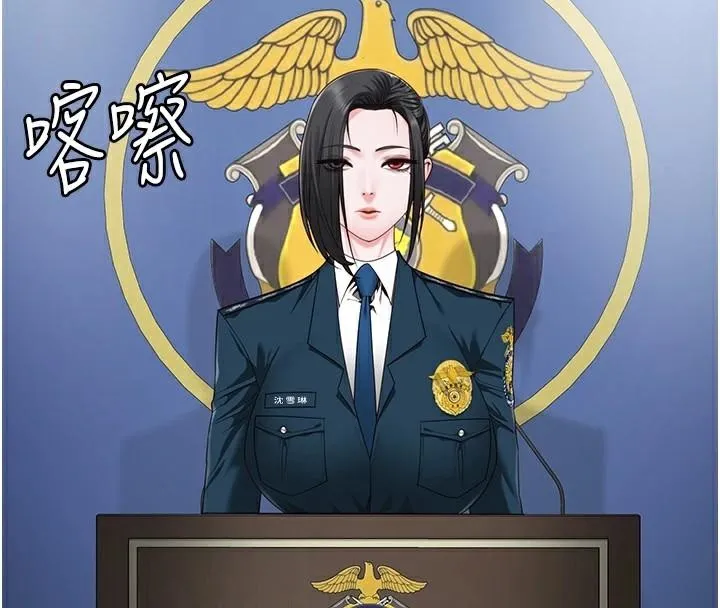 监狱女囚 第93話-越獄案的衝擊性收場 第71页