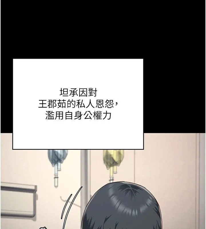 监狱女囚 第93話-越獄案的衝擊性收場 第86页