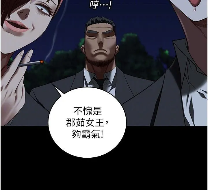 监狱女囚 第93話-越獄案的衝擊性收場 第49页