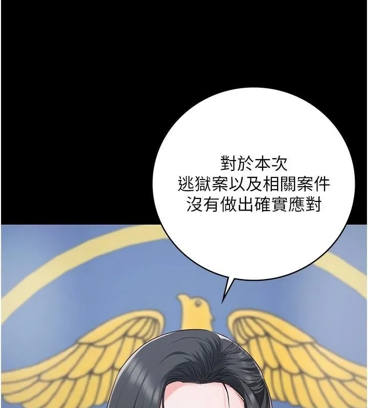 监狱女囚 第93話-越獄案的衝擊性收場 第73页
