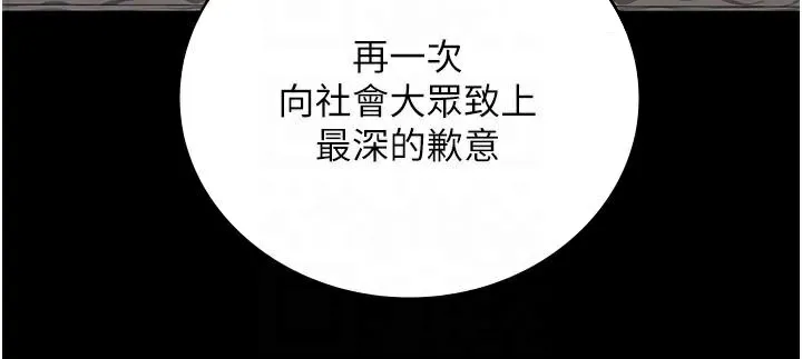 监狱女囚 第93話-越獄案的衝擊性收場 第120页