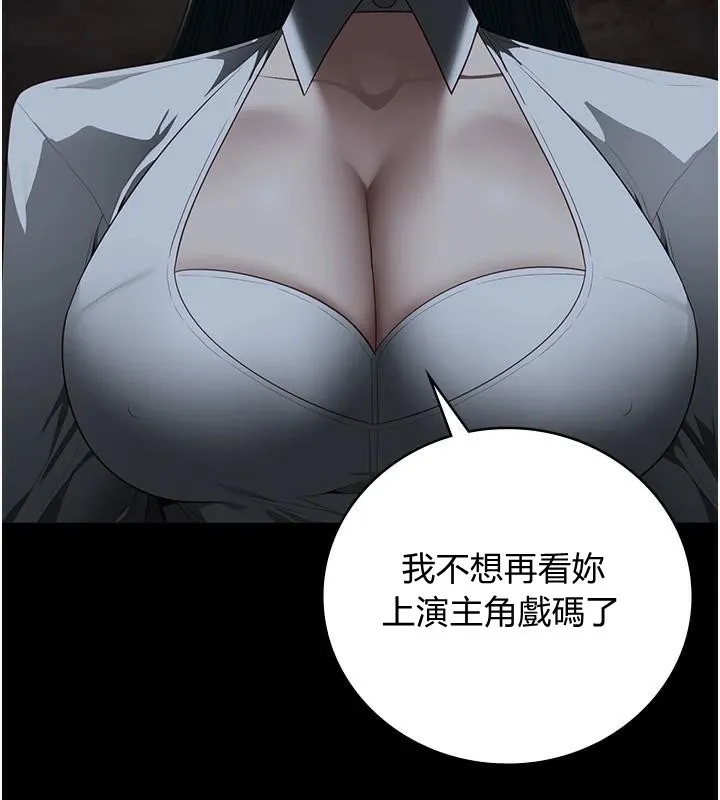 监狱女囚 第93話-越獄案的衝擊性收場 第29页