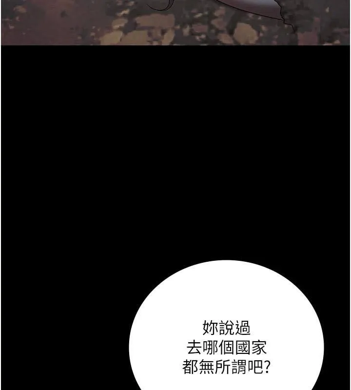 监狱女囚 第93話-越獄案的衝擊性收場 第57页