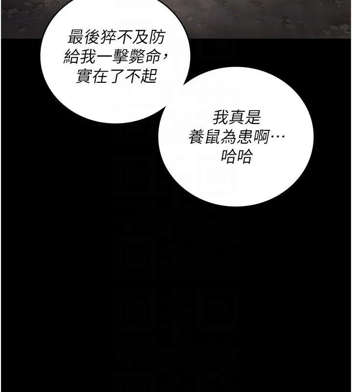 监狱女囚 第93話-越獄案的衝擊性收場 第34页