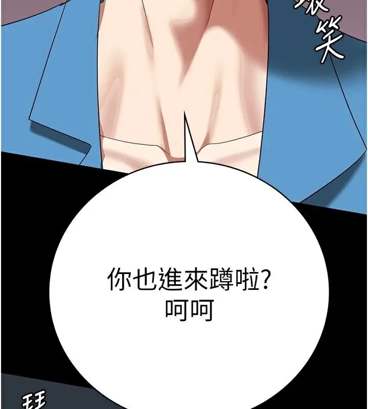 监狱女囚 第93話-越獄案的衝擊性收場 第184页