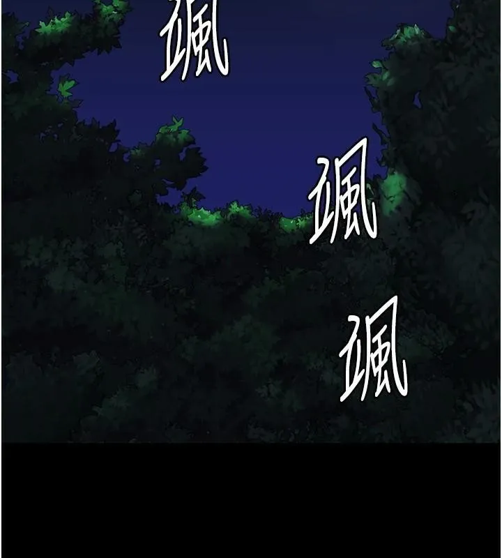 监狱女囚 第93話-越獄案的衝擊性收場 第54页