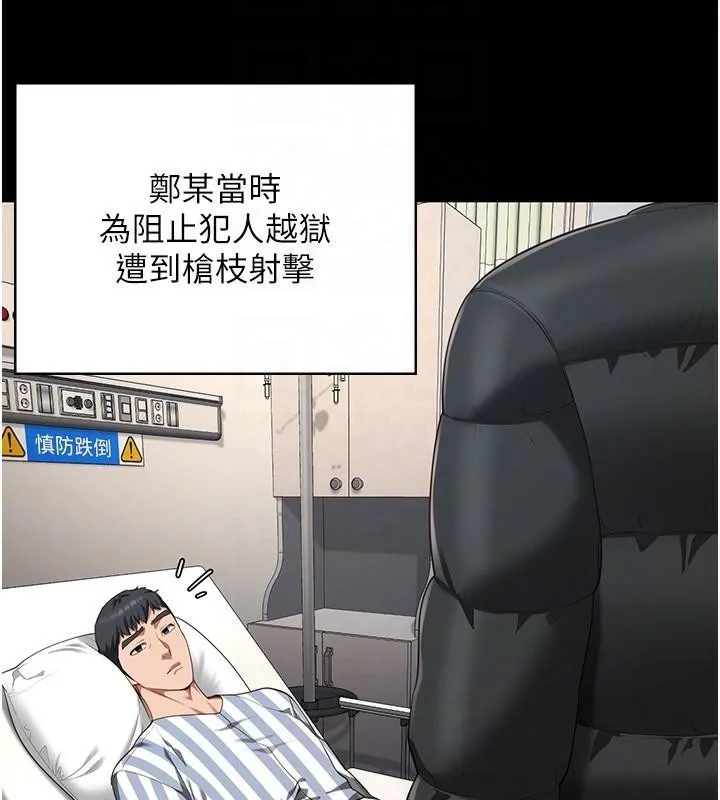 监狱女囚 第93話-越獄案的衝擊性收場 第82页