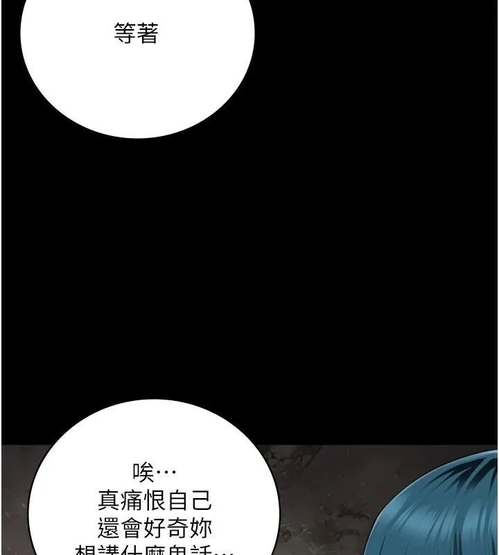 监狱女囚 第93話-越獄案的衝擊性收場 第25页
