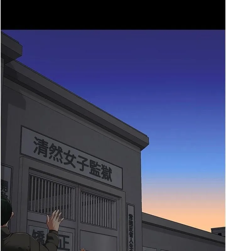 监狱女囚 第93話-越獄案的衝擊性收場 第135页