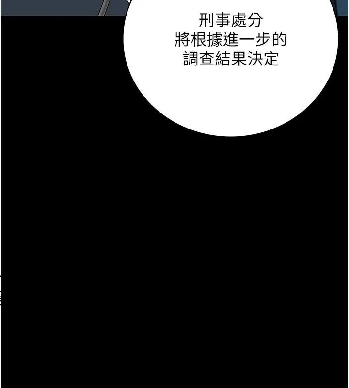 监狱女囚 第93話-越獄案的衝擊性收場 第100页