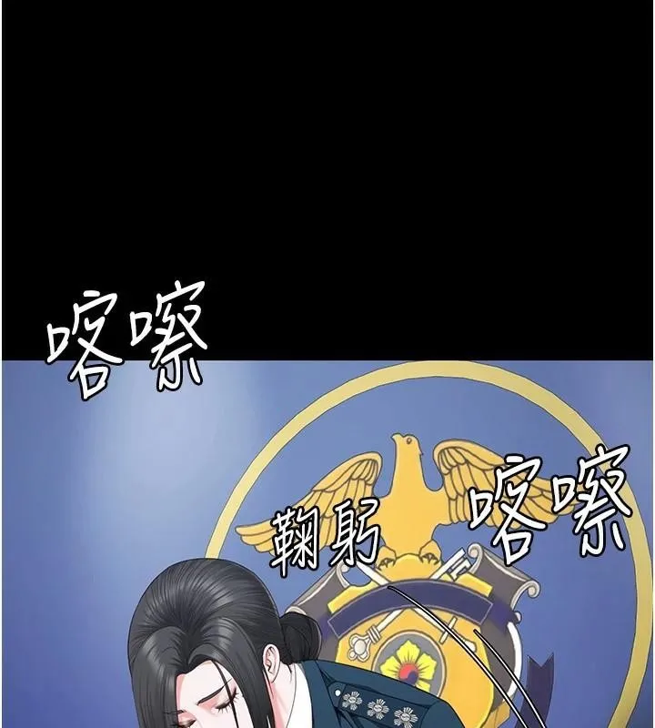 监狱女囚 第93話-越獄案的衝擊性收場 第77页