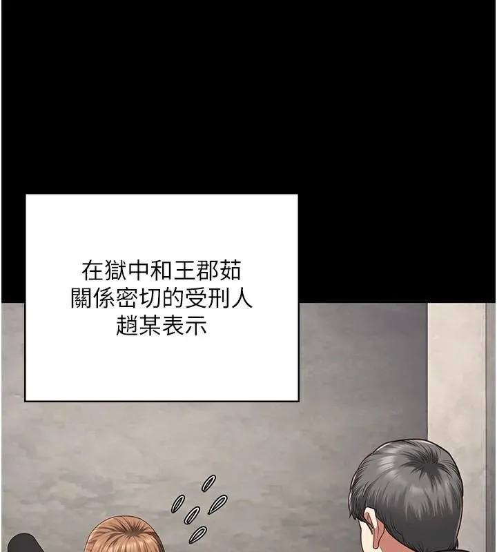 监狱女囚 第93話-越獄案的衝擊性收場 第91页