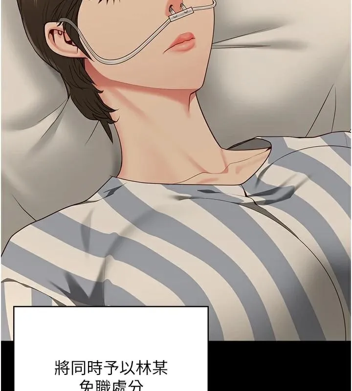 监狱女囚 第93話-越獄案的衝擊性收場 第107页