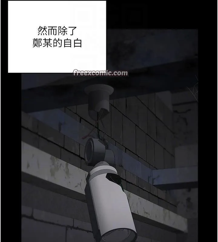 监狱女囚 第93話-越獄案的衝擊性收場 第89页
