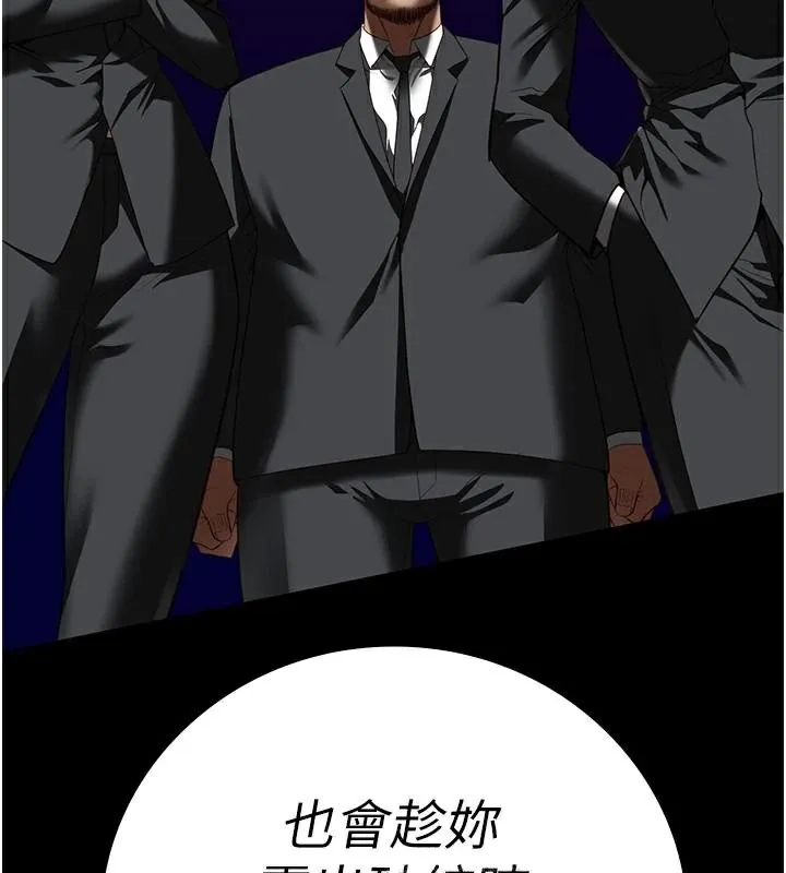 监狱女囚 第93話-越獄案的衝擊性收場 第39页