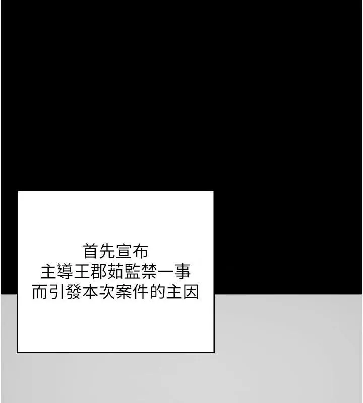 监狱女囚 第93話-越獄案的衝擊性收場 第79页