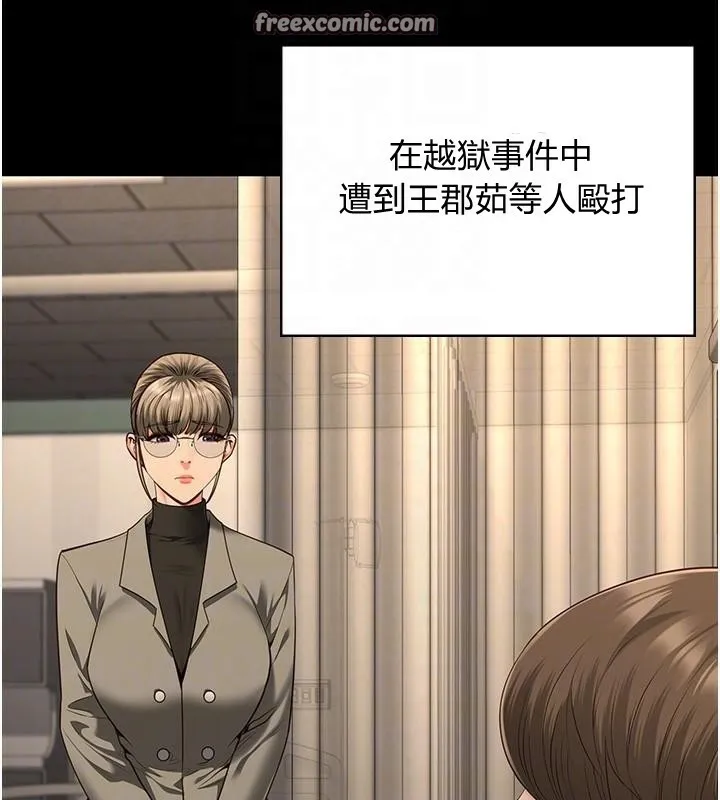 监狱女囚 第93話-越獄案的衝擊性收場 第104页