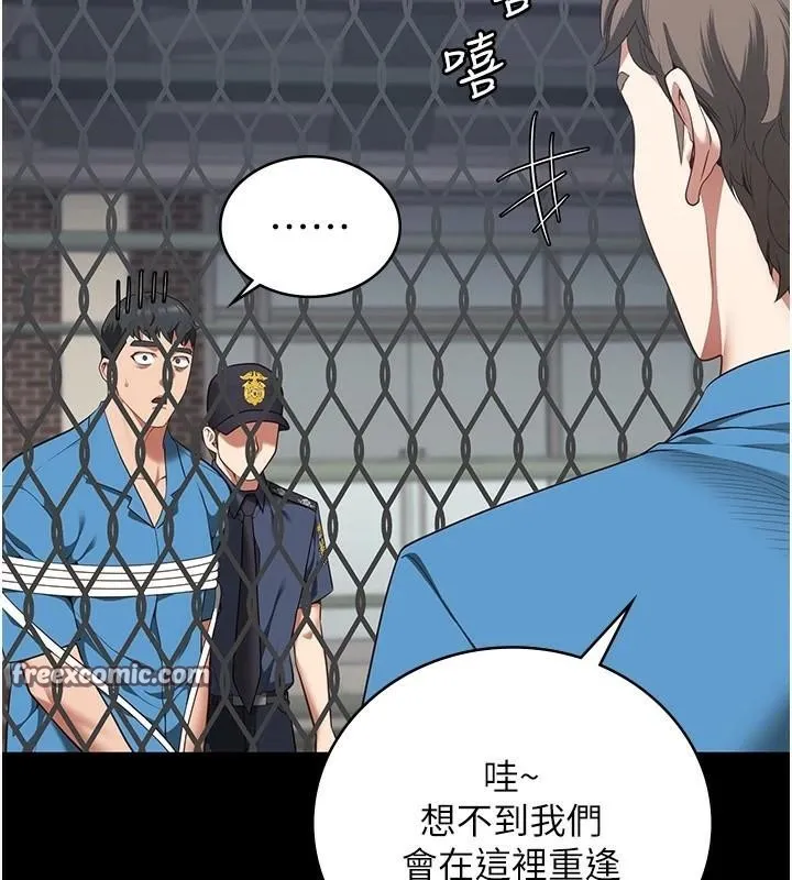 监狱女囚 第93話-越獄案的衝擊性收場 第178页