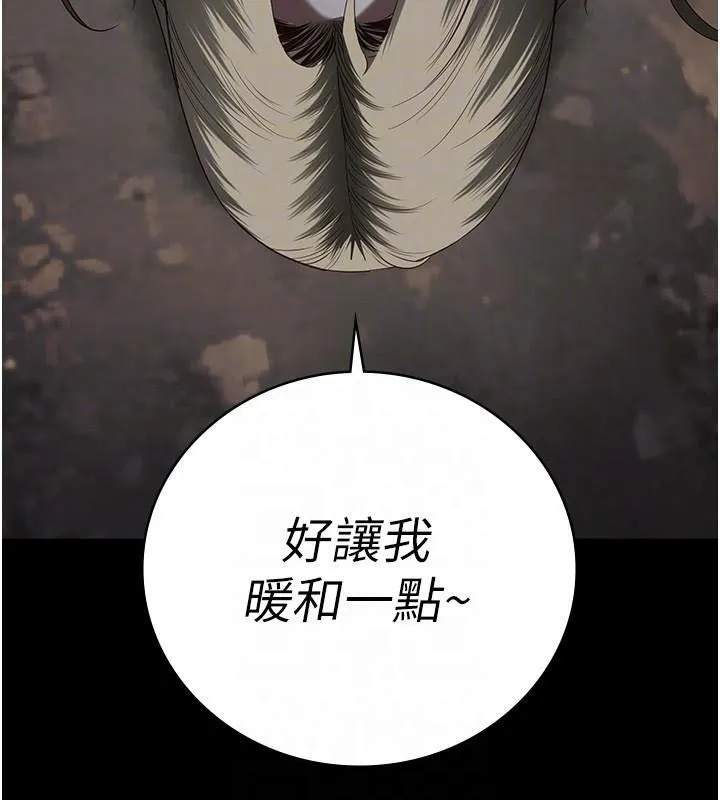 监狱女囚 第93話-越獄案的衝擊性收場 第47页