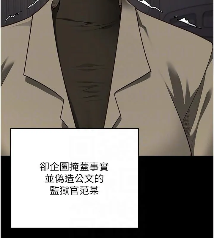 监狱女囚 第93話-越獄案的衝擊性收場 第110页