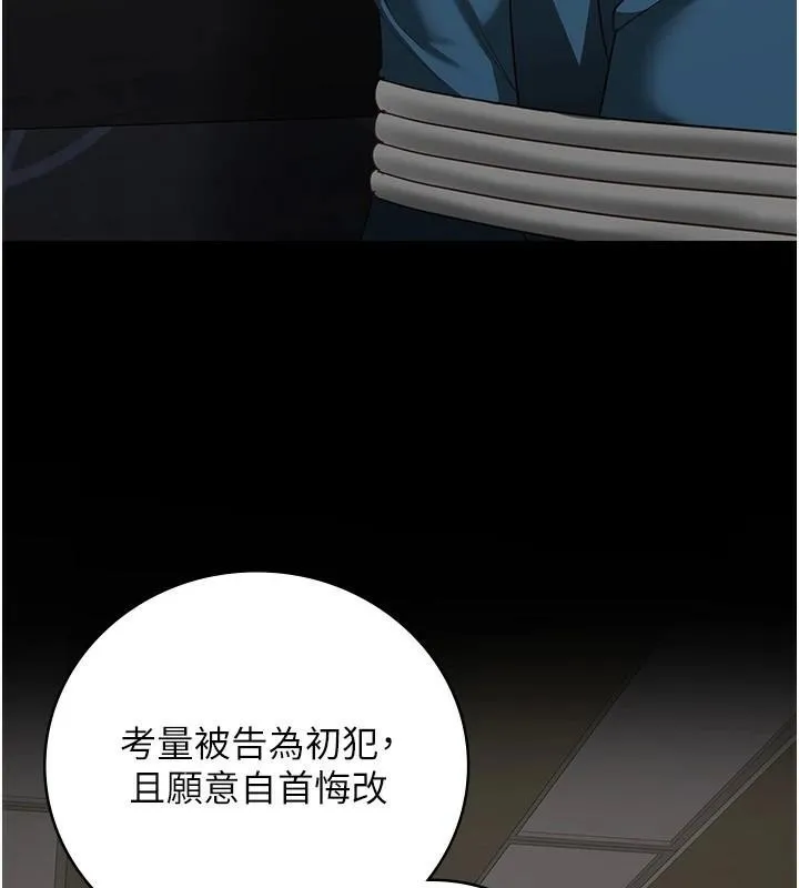 监狱女囚 第93話-越獄案的衝擊性收場 第159页