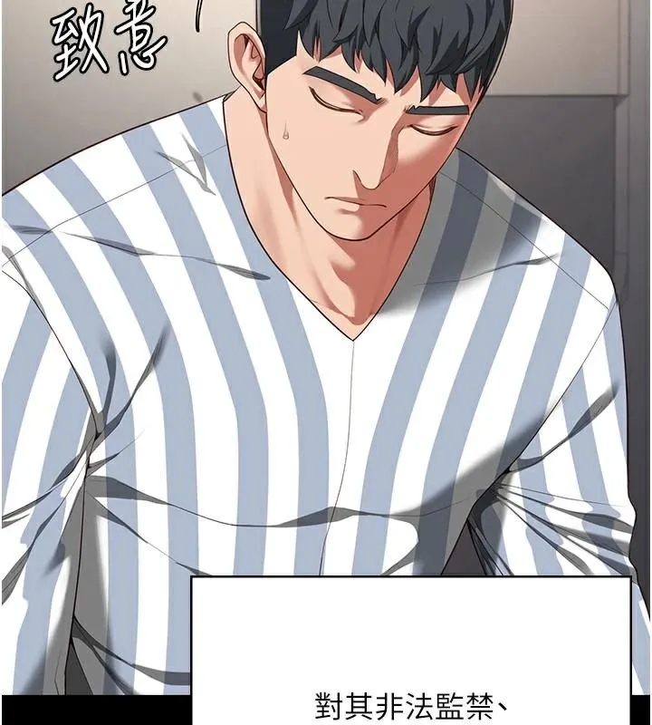 监狱女囚 第93話-越獄案的衝擊性收場 第87页