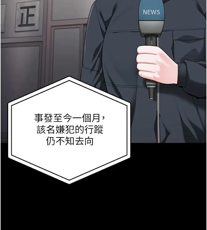监狱女囚 第93話-越獄案的衝擊性收場 第69页