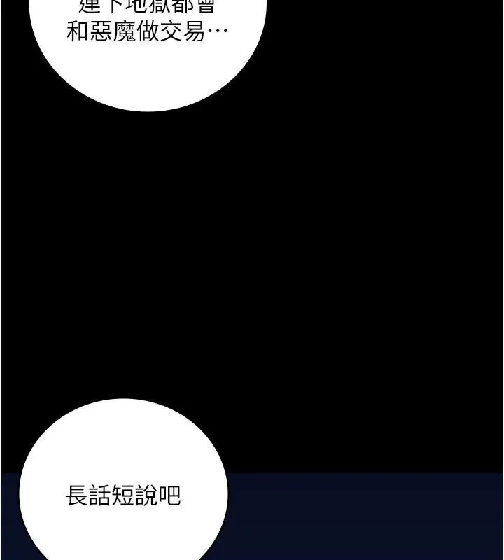 监狱女囚 第93話-越獄案的衝擊性收場 第27页
