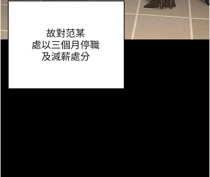 监狱女囚 第93話-越獄案的衝擊性收場 第113页
