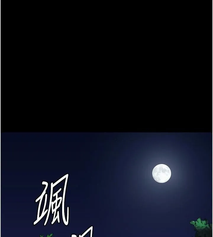 监狱女囚 第93話-越獄案的衝擊性收場 第53页
