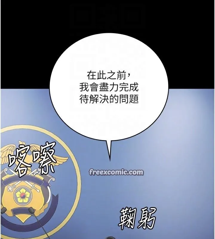 监狱女囚 第93話-越獄案的衝擊性收場 第118页