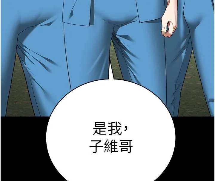 监狱女囚 第93話-越獄案的衝擊性收場 第181页