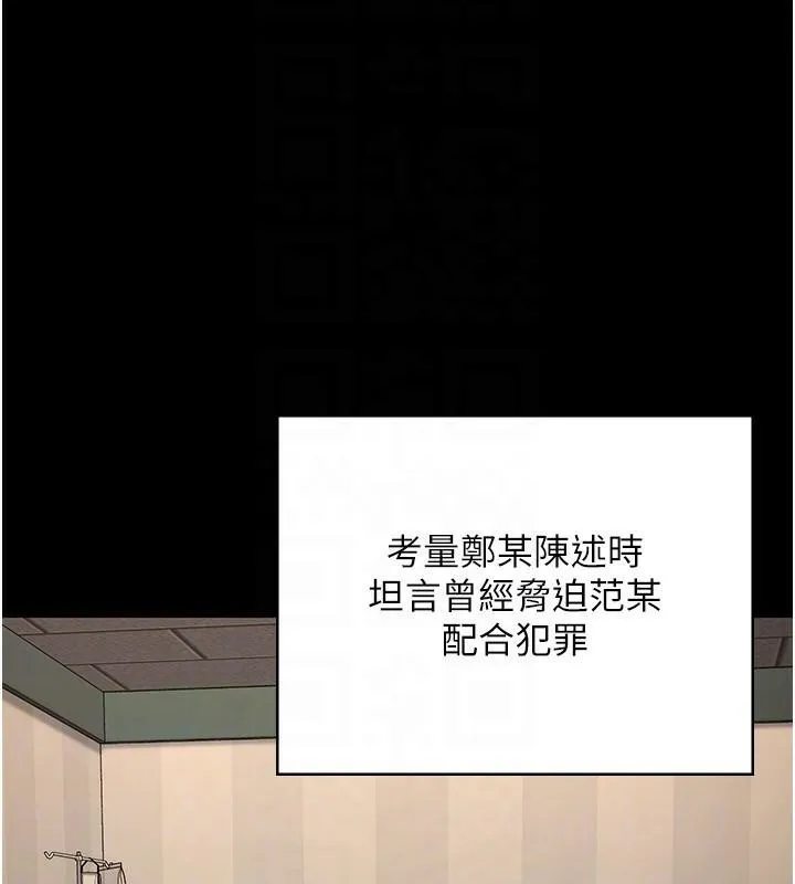 监狱女囚 第93話-越獄案的衝擊性收場 第111页