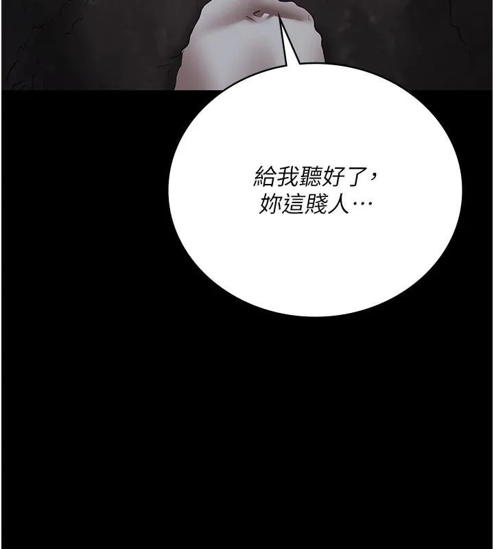 监狱女囚 第93話-越獄案的衝擊性收場 第16页