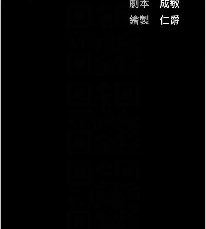 监狱女囚 第93話-越獄案的衝擊性收場 第19页