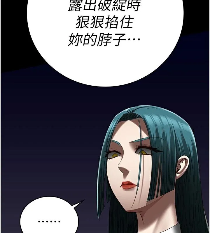 监狱女囚 第93話-越獄案的衝擊性收場 第40页